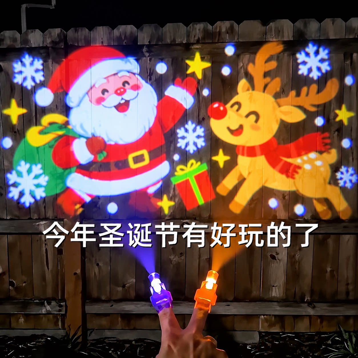 现货速发圣诞节手指戒指投影灯节日装饰发光整蛊led聚会派对玩具