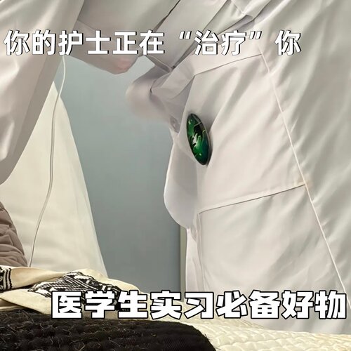 医学生实习好物王者召唤师技能胸章名刀治疗挂件护理徽章周边装饰