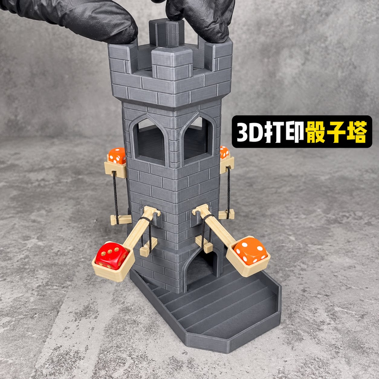 弹射骰子塔按压多骰桌游解压图片