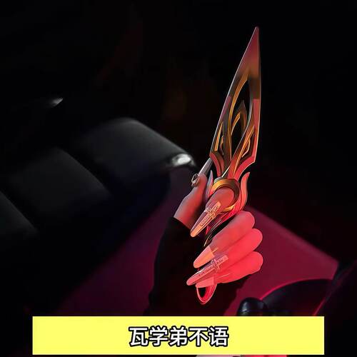 【玩个很帅的东西】无畏契约周边武器模型落英飞旋苦无模型小玩具