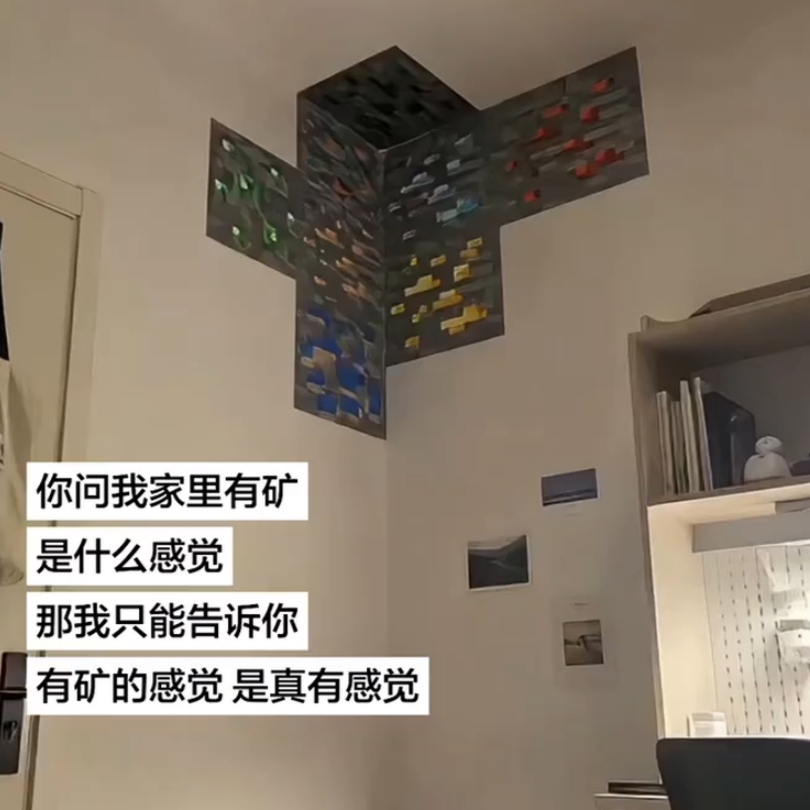 我的世界矿石裸眼3d立体墙贴装饰墙面软装裸眼浮雕贴视觉错觉画贴