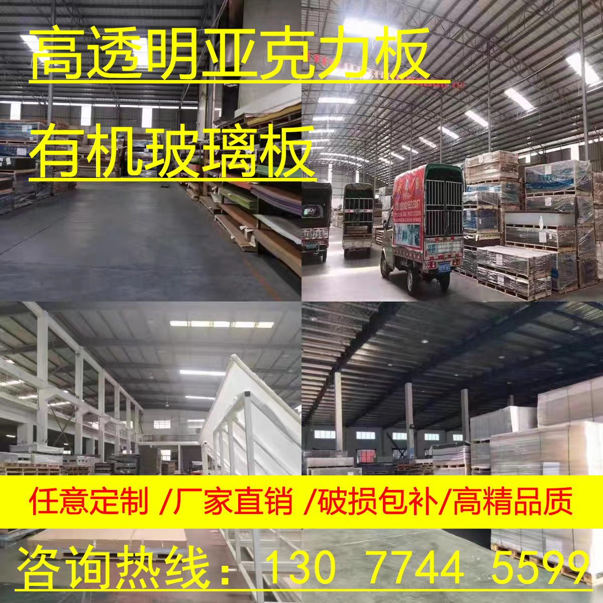 高透明亚克力板有机玻璃板磨砂板定制隔板展示盒UV印刷广告板加工