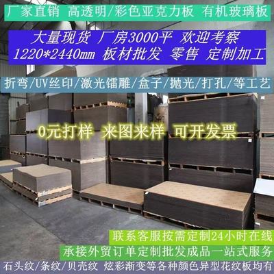 高透明亚克力板有机玻璃板磨砂板定制隔板展示盒UV印刷广告板加工