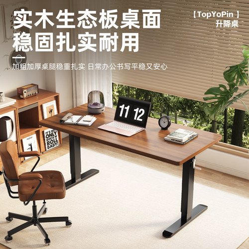 电动升降实木加厚家用电脑桌
