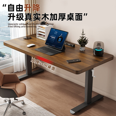 实木书桌升降电脑桌子卧室家用