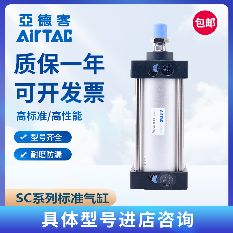 亚德客标准气缸大推力SC32/40/50X25X50X75X100X150X80X300耐腐蚀 标准件/零部件/工业耗材 气缸 原图主图