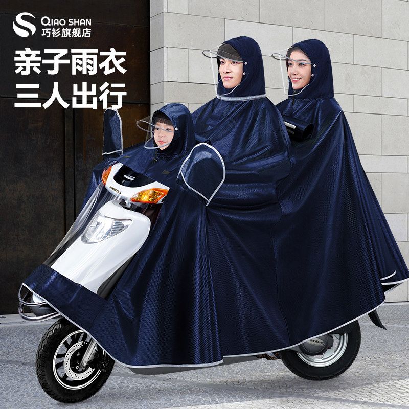 雨衣电动车三人双人母子亲子长版全身防暴雨女摩托 托滑板车专用