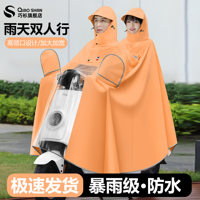 电动车雨衣双人女款电动车机车单人加大加厚长版全身防暴雨雨披