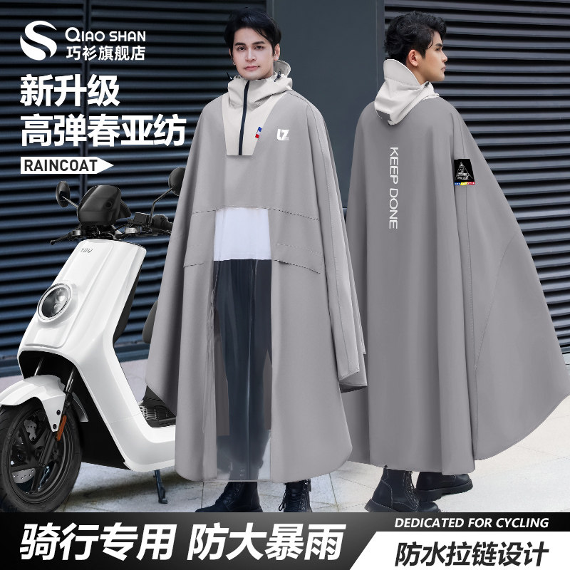 电动车雨衣加大加厚男长版全身防暴雨加长单人电瓶机车骑行雨披
