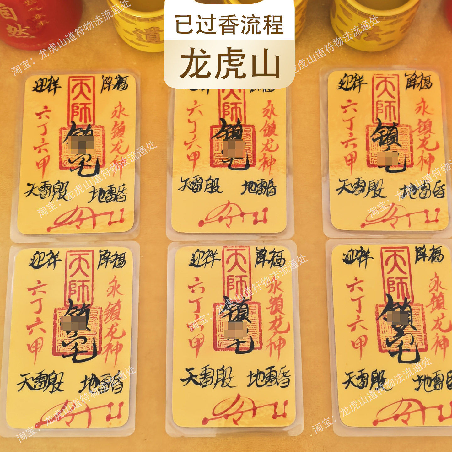 龙虎山门神贴入户门葫芦招财镇家宅摆件隐藏款青龙高万丈护身旺宅