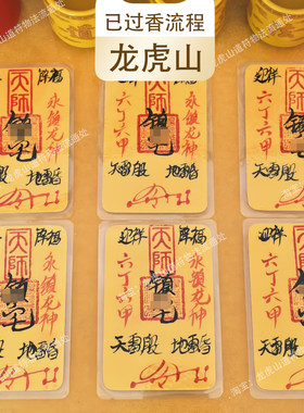 龙虎山门神贴入户门葫芦招财镇家宅摆件隐藏款青龙高万丈护身旺宅