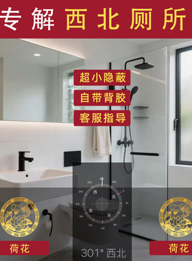 厕所在西北角化解贴摆件挂件吉祥物卫生间荷花锦鲤隐形家用金属贴