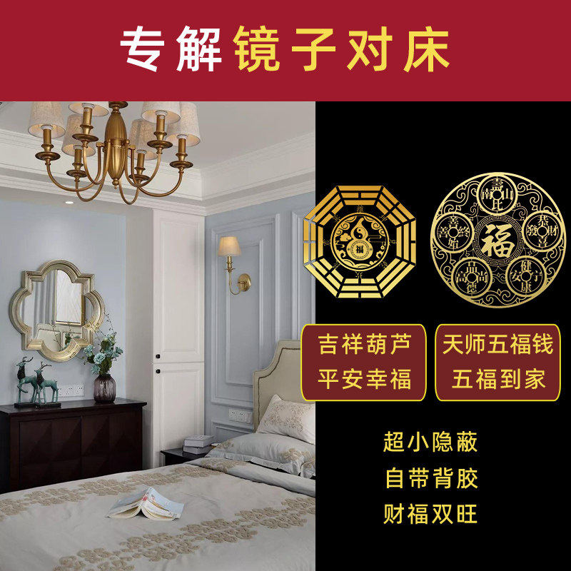 化解镜子对床遮挡神器贴纸挡帘布正对窗化妆镜隔挡隐形贴