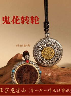 龙虎山发天师祖庭吊坠朱砂镜王车山鬼挂辟X道家挂饰八卦转轮花钱