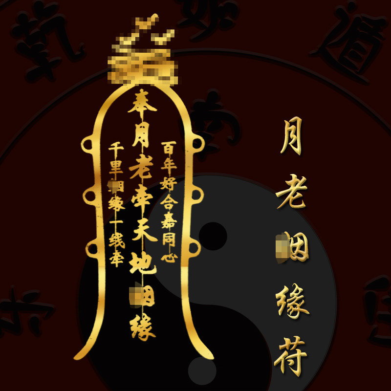 月老催旺姻签手绳令牌人缘红绳手链好运女男手串正招桃花枝护身贴