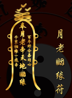 月老催旺姻签手绳令牌人缘红绳手链好运女男手串正招桃花枝护身贴