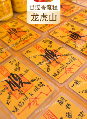龙虎山顺风顺水顺财神转手链壳摆件男士手串女链去霉招好运财