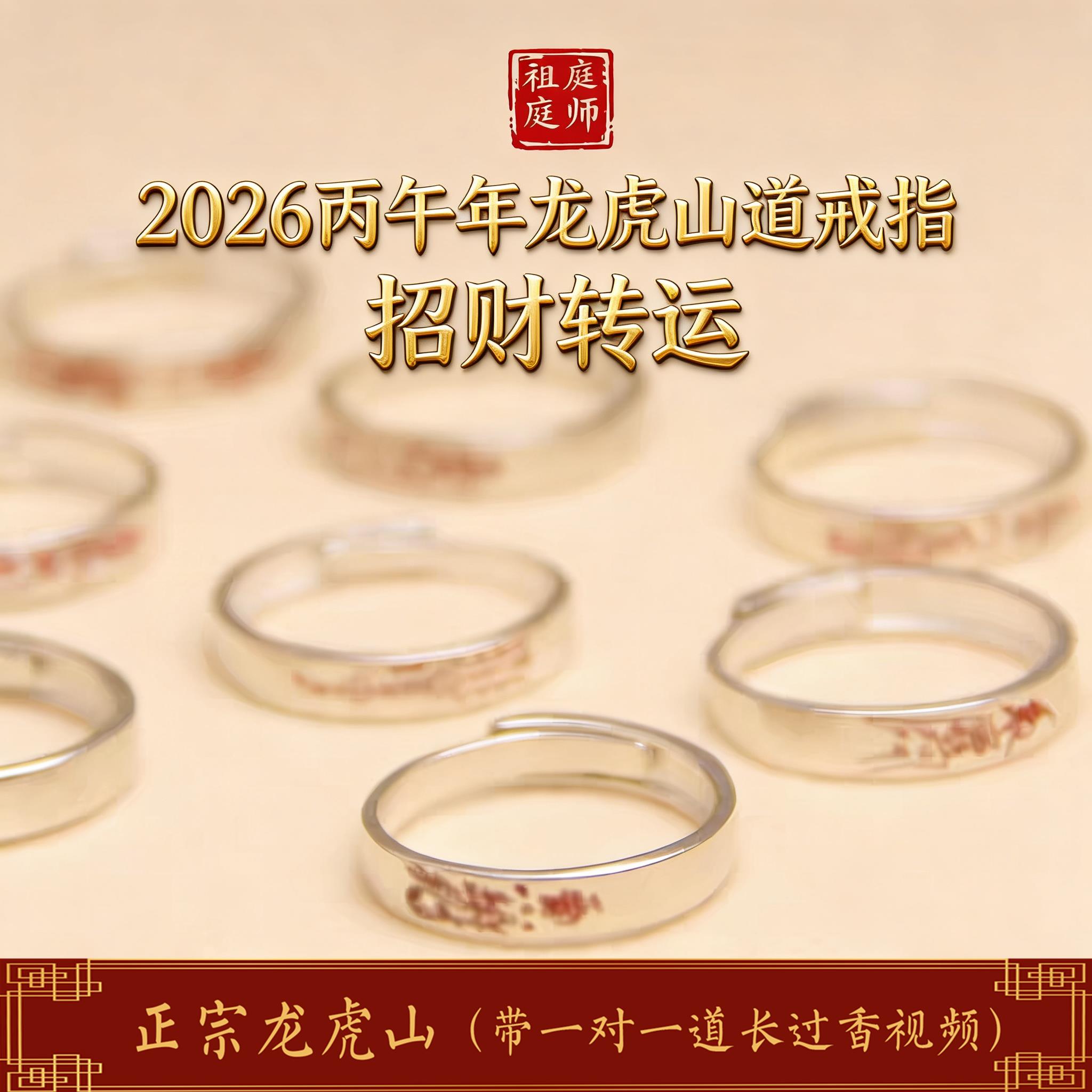 龙虎山天师祖庭道家纯银925戒指招财饰品平安辟X好运道戒男女法戒