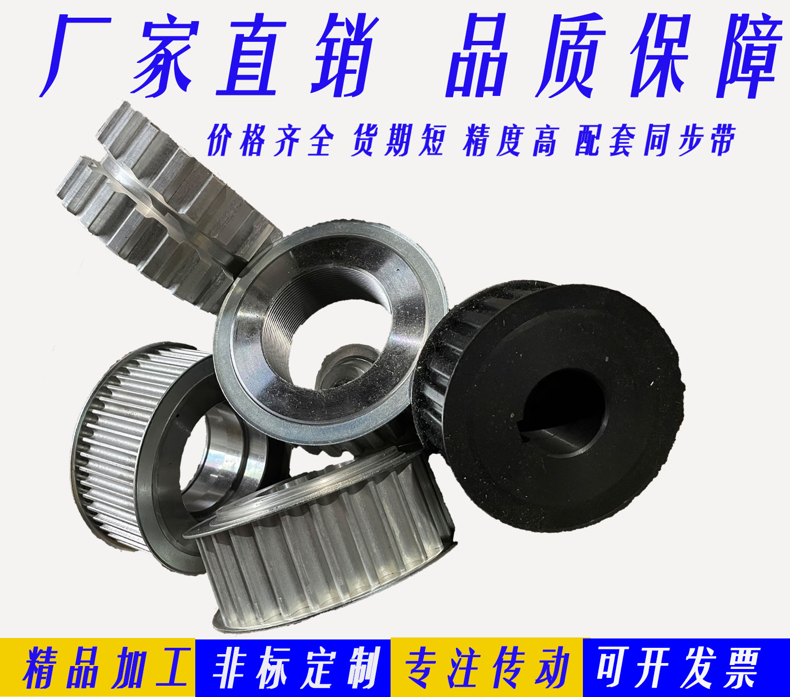 同步轮铁质皮带轮定做