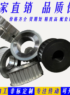 同步带轮 20m/14m/8m/5m/3m/S14m/S8m/S5m/S2m/mXL厂家直销宏邦