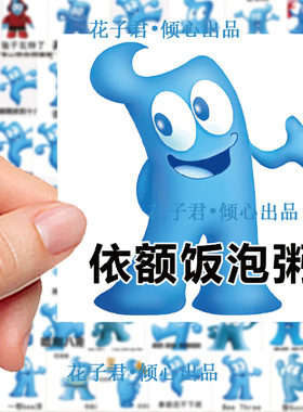 124张迷你海宝表情包贴纸搞笑沙雕趣味文字装饰手账手机壳diy贴画