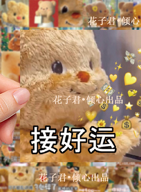 62张可爱黄油小熊表情包贴纸ins风趣味搞怪装饰手账手机防水贴纸