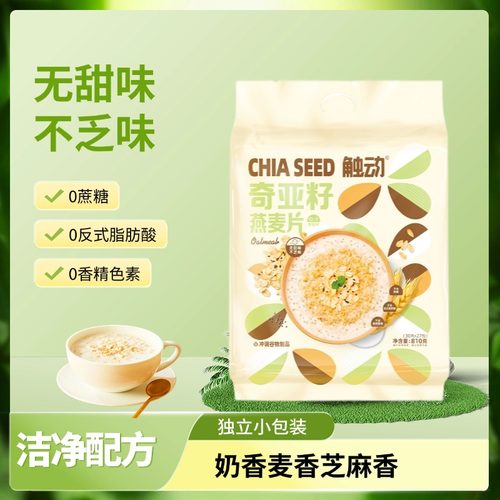 触动冲泡麦片奶香麦香大份量扛饿