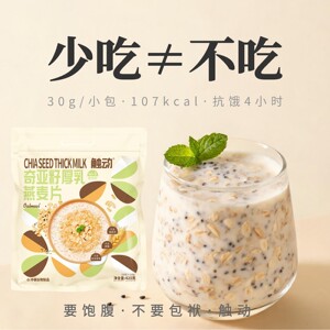 触动奇亚籽厚乳燕麦片即食代餐