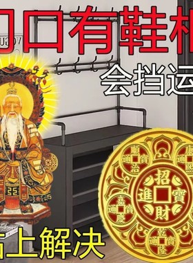 开门见鞋柜鞋架鞋柜门五帝钱摆件家用旺宅2025金属贴迎财化污为财