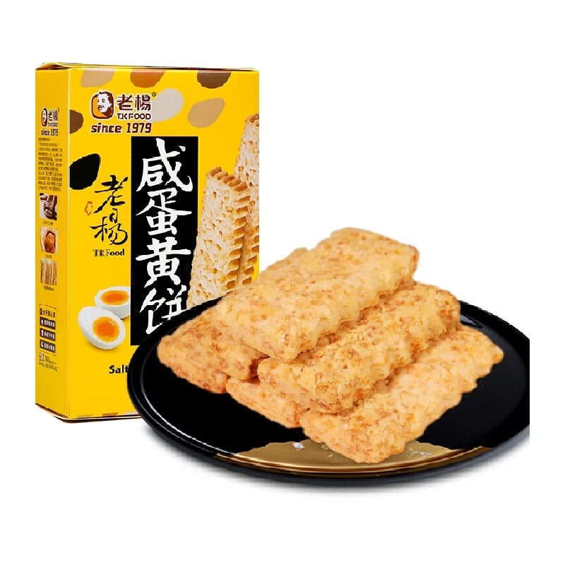 TKFOOD老杨咸蛋黄饼零食小吃独立包装解馋零食方块酥网红饼干100g