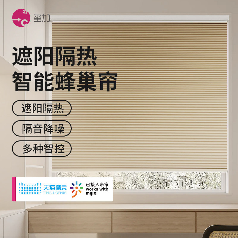 电动蜂巢帘蜂窝帘风琴帘阳台客厅隔热卧室全遮光智能语音控制卷帘