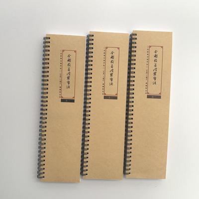 王羲之金刚般若波罗蜜静近距离临摹字帖8548