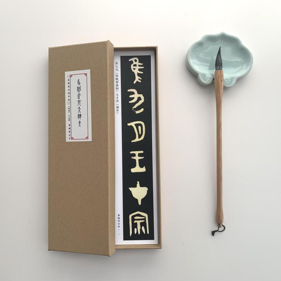 大盂鼎西周金文近距离临摹字帖8051