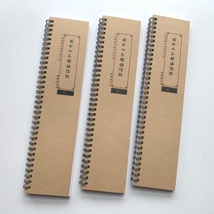 因明入正理论后疏近距离临摹字帖7094