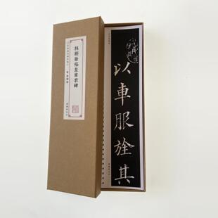 林则徐林则徐临皇甫君碑近距离临摹字帖8307