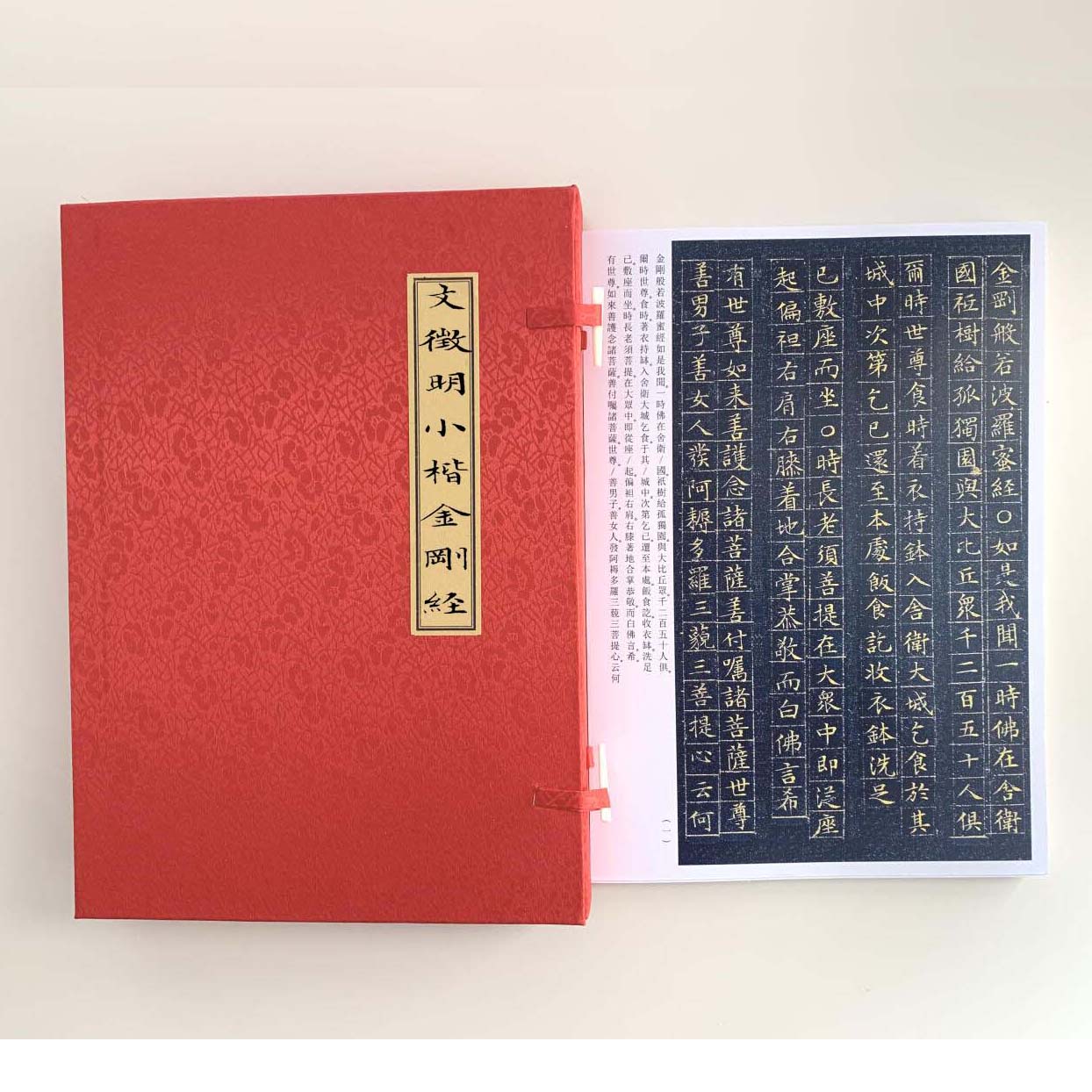 文徵明金刚般若波罗蜜静小楷A4散页盒装临摹字帖7206