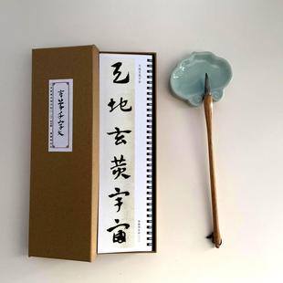 赵孟頫章草千字文近距离临摹字帖8552