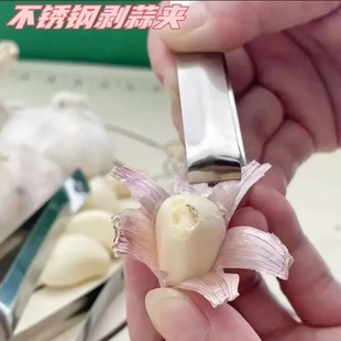 升级版家用多功能扒蒜皮大号加厚不锈钢去大蒜皮夹子手工拨瓣神器