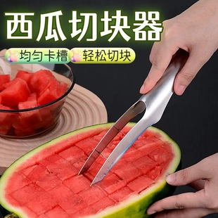 切西瓜神器西瓜切块分割工具西瓜切块神器不锈钢西瓜切瓜器