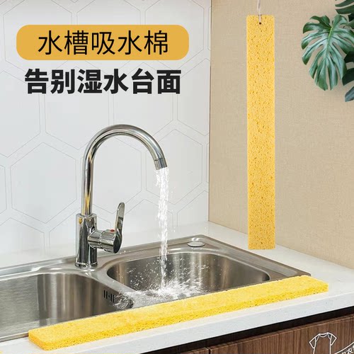 长款木浆海绵条水槽吸水去污