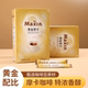 韩式 黄麦馨Maxin黄金摩卡咖啡速溶三合一100条学生提神冲泡饮品