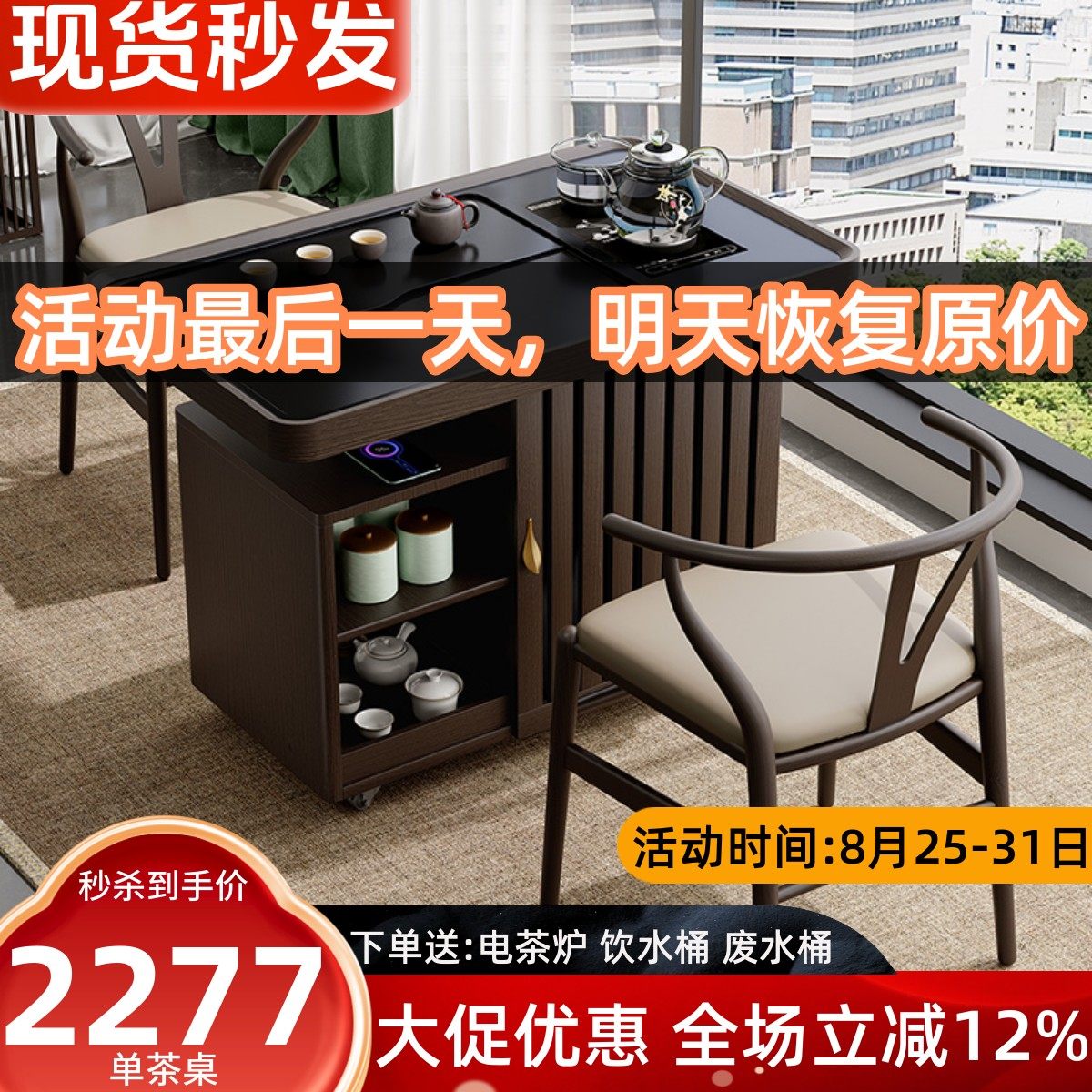 方形茶台阳台茶桌大小户型2025新款高端实木家用新中式可移动茶车,住宅家具,家用茶台/茶桌,淘宝优惠券,粉丝福利购,淘宝优惠卷