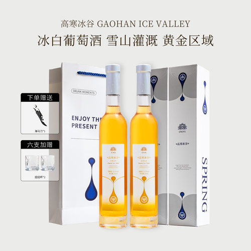 本溪桓仁冰葡萄酒买一送一