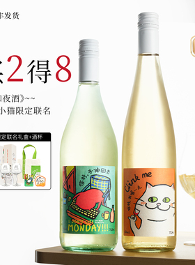 食葡Drunk Momi微醺小猫莫斯卡托联名起泡甜白葡萄酒甜酒礼盒女生
