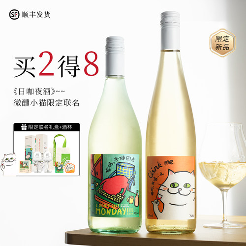 食葡DrunkMomi微醺小猫莫斯卡托