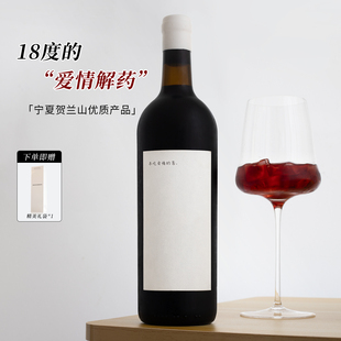 爱情解药！尚颂堡不吃爱情的苦西拉年份波特甜红葡萄酒忘情水18度