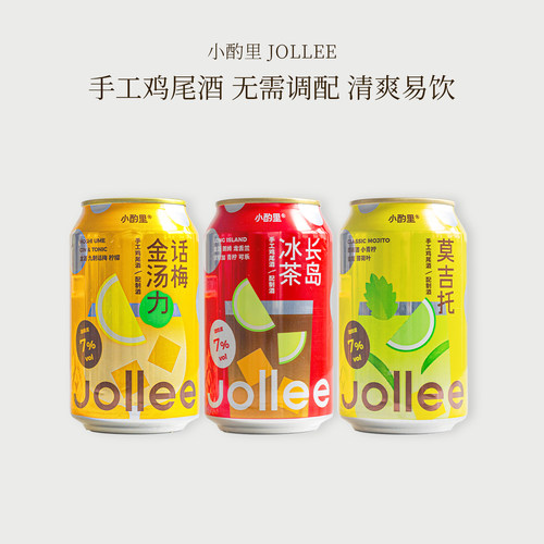 小酌里焕新升级手工鸡尾酒甜果酒