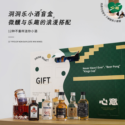 可代写卡片生日礼物微醺小酒礼盒