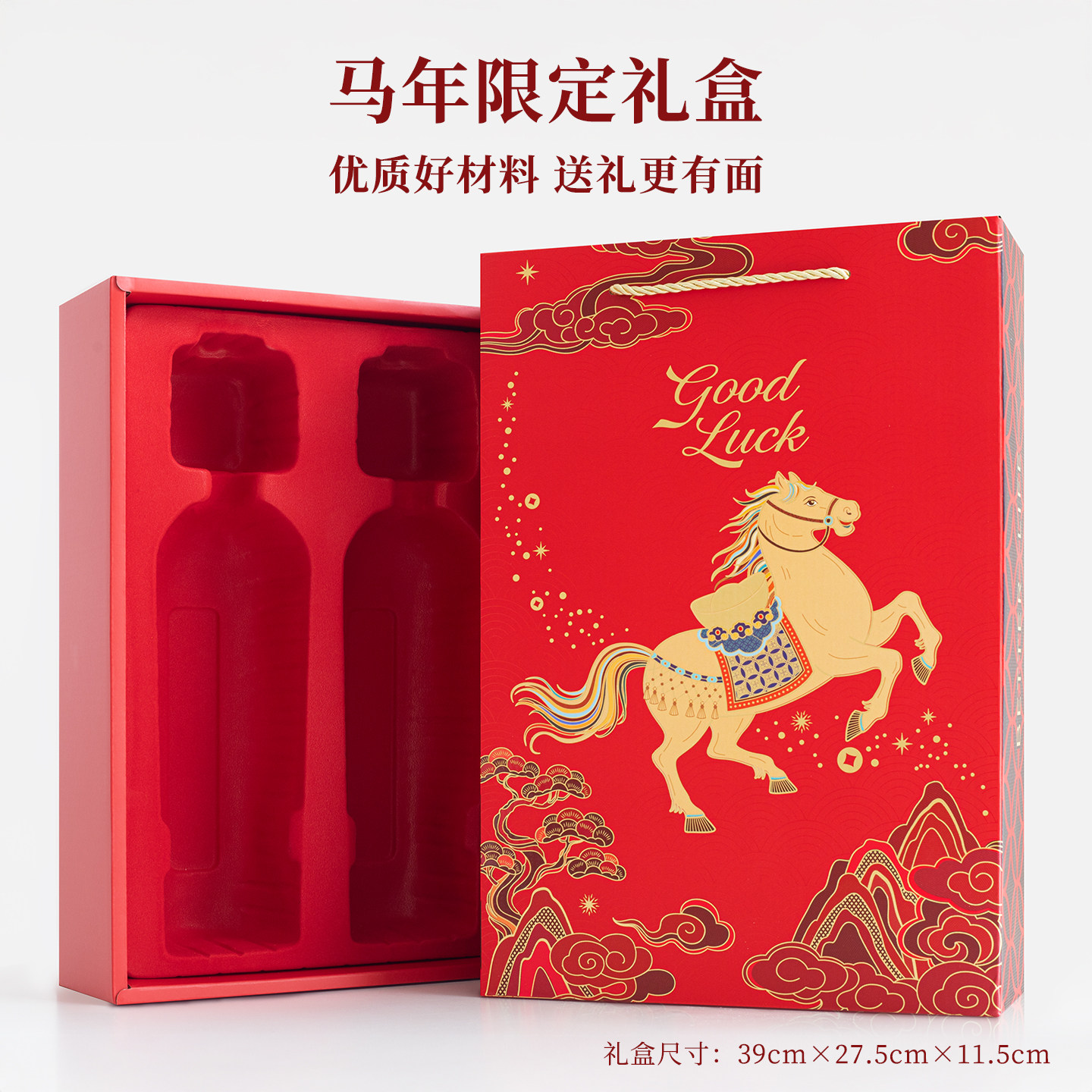 【特殊尺寸请咨询】马上有财马年节日送礼礼盒红色喜庆酒水礼盒,节庆用品/礼品,春节礼盒,淘宝优惠券,粉丝福利购,淘宝优惠卷