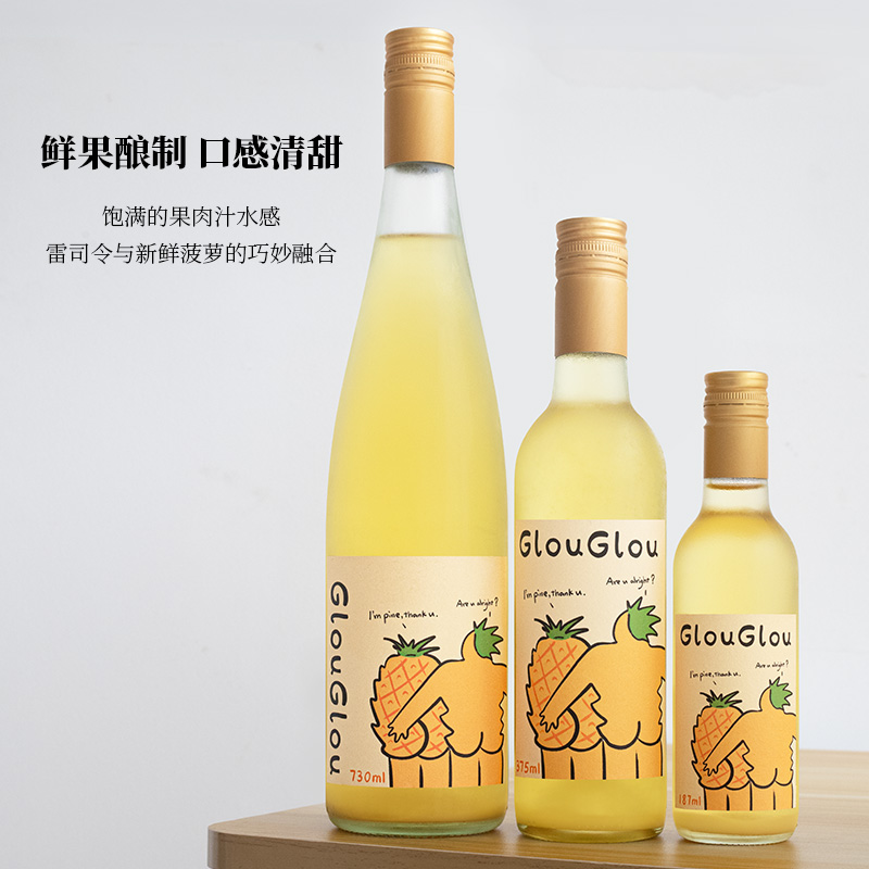 咕噜咕噜菠萝酒鲜果混酿雷司令